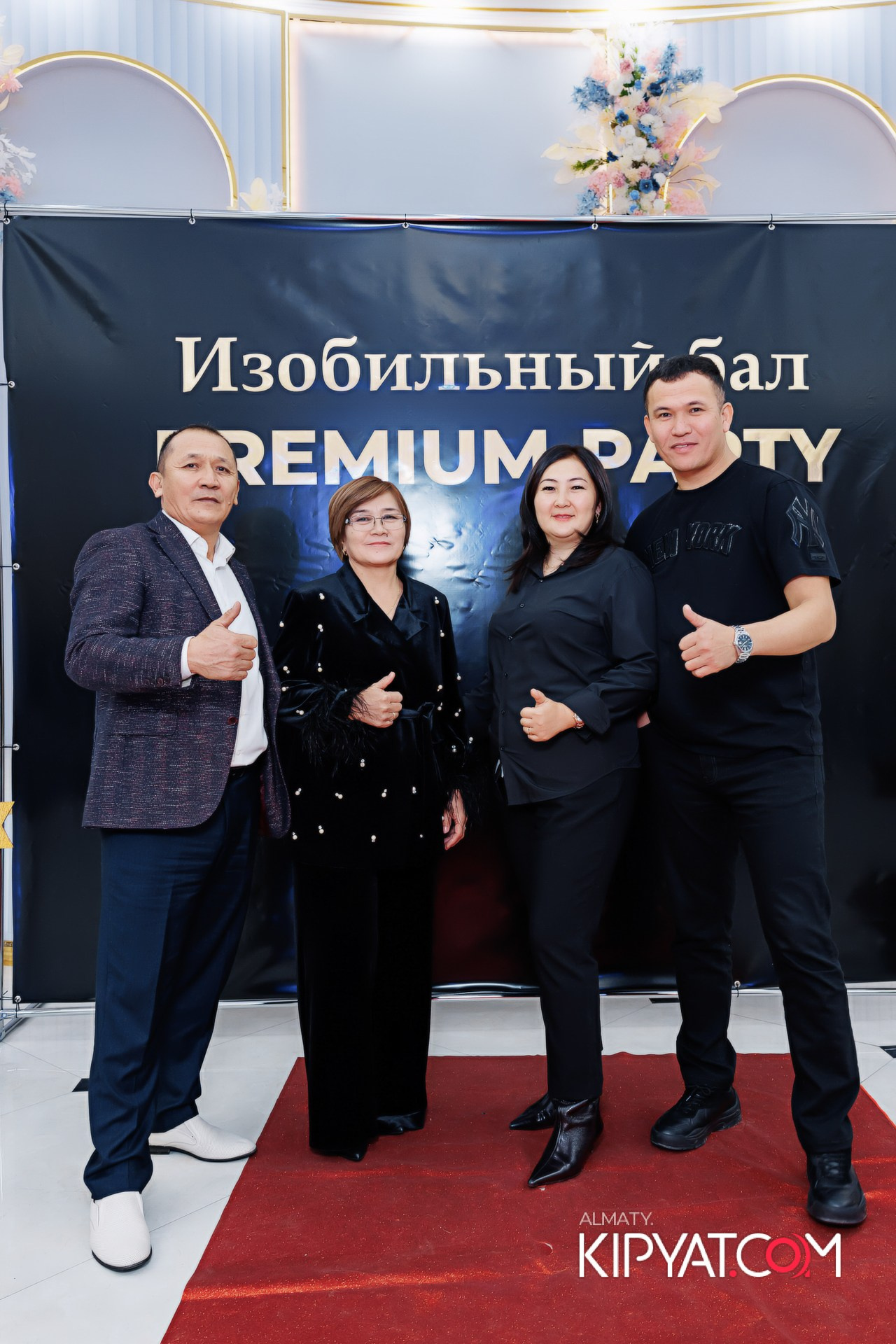 КОМАНДНАЯ ВСТРЕЧА ИЗОБИЛЬНЫЙ ВЕЧЕР. КИПЯТКОМ АЛМАТЫ!