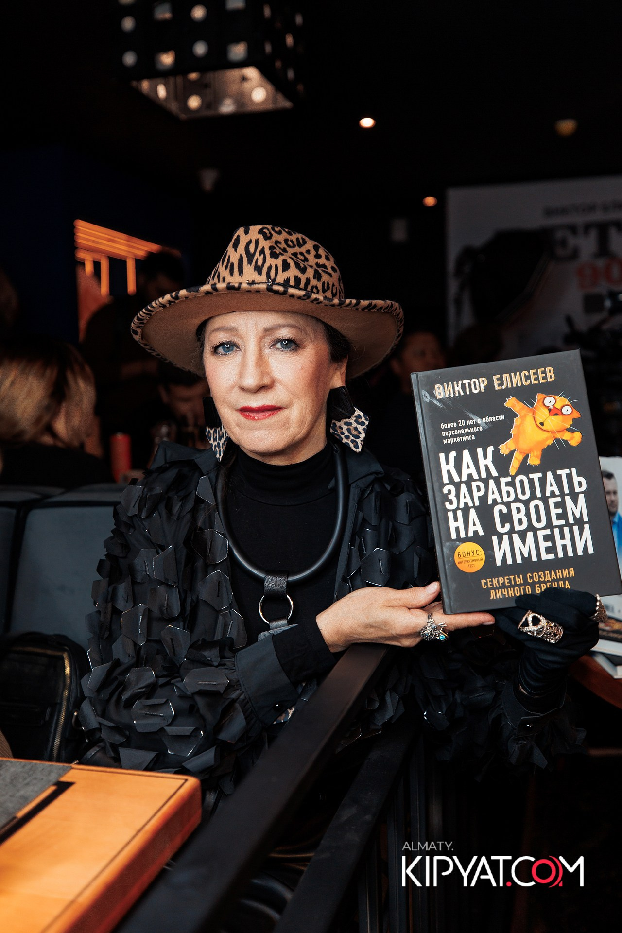 ПРЕЗЕНТАЦИЯ КНИГИ ВИКТОРА ЕЛИСЕЕВА. КИПЯТКОМ АЛМАТЫ!