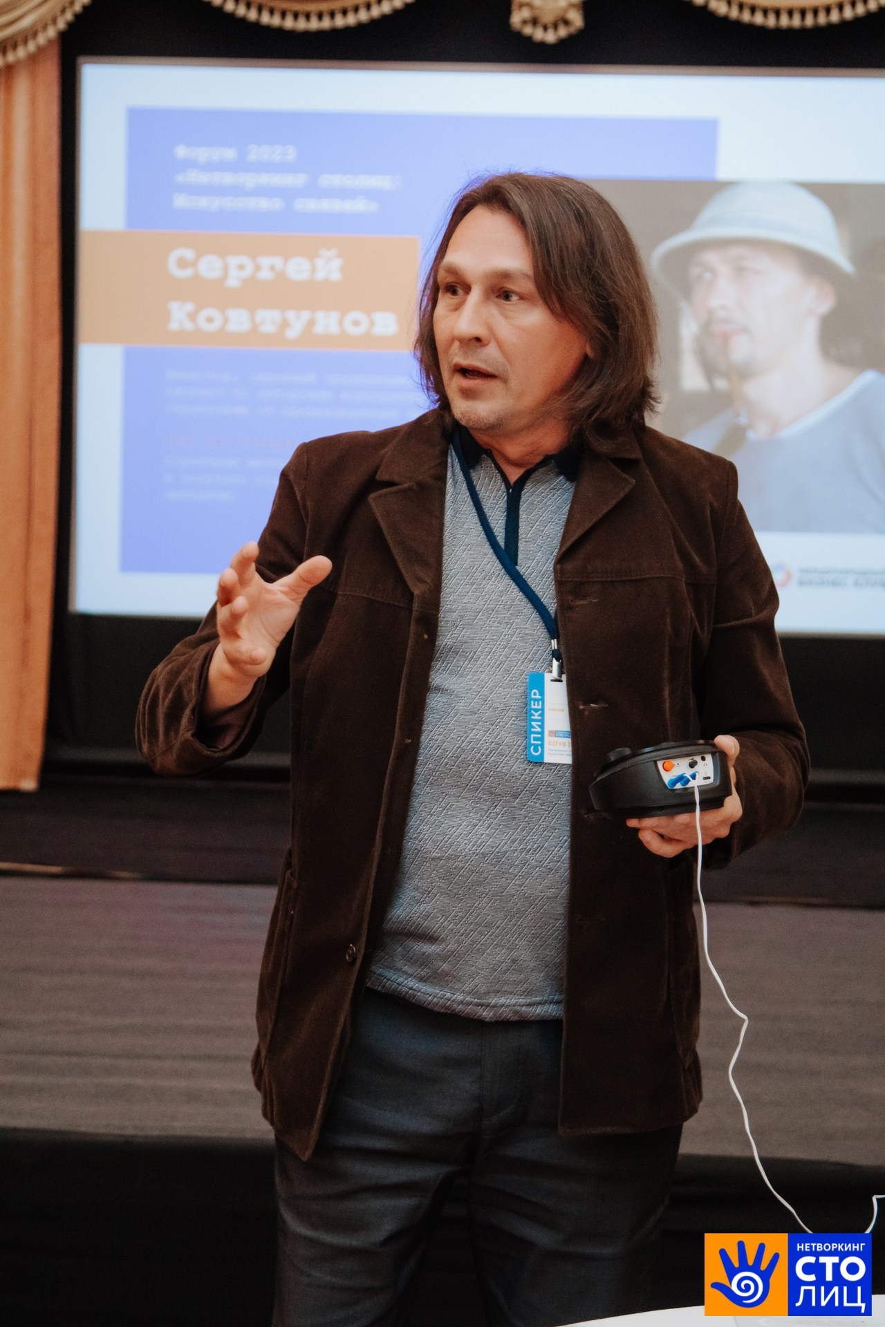 Нетворкинг столиц. Фотограф Перминов Никита СПБ