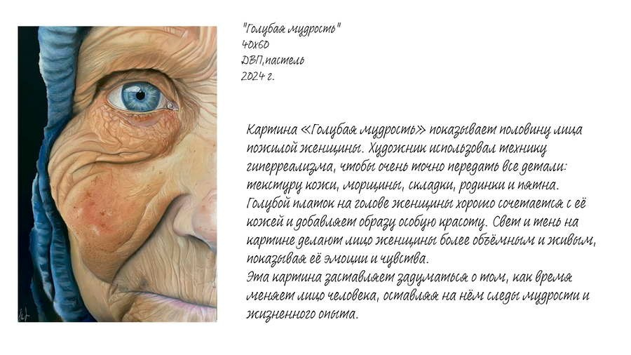 Саруханян Мэри Геворговна. Галерея участников Российской Премии Искусств