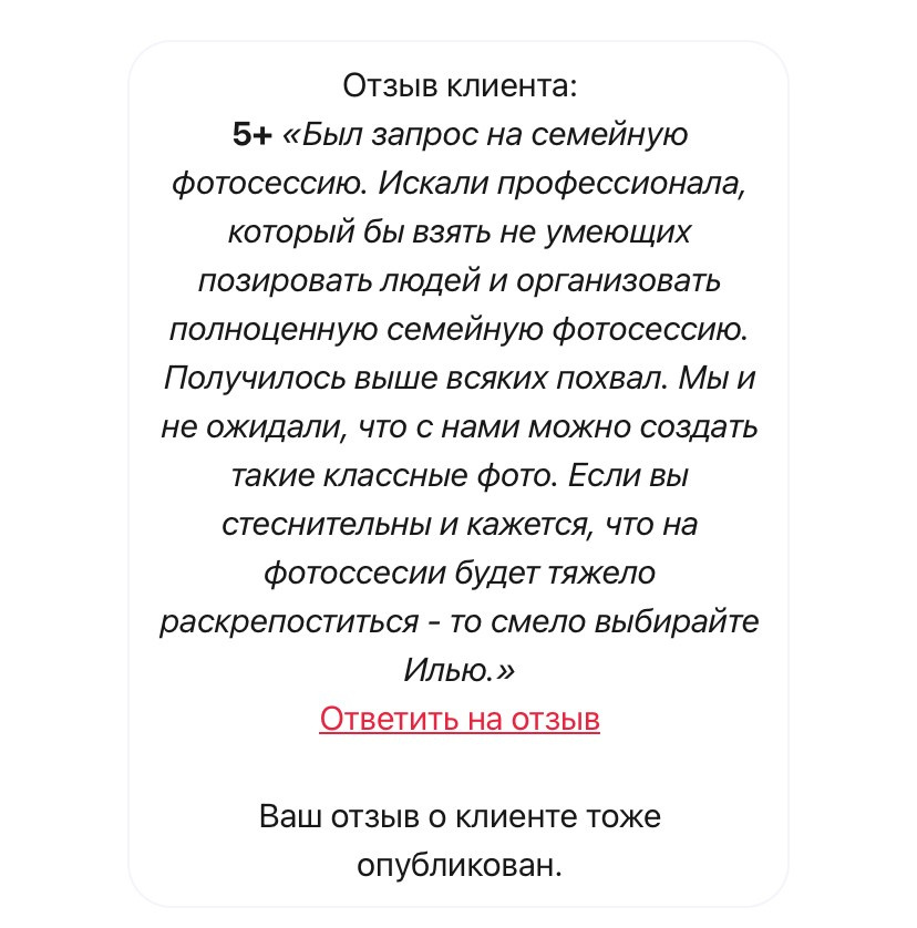 Семейная фотосессия для Дмитрия и его семьи