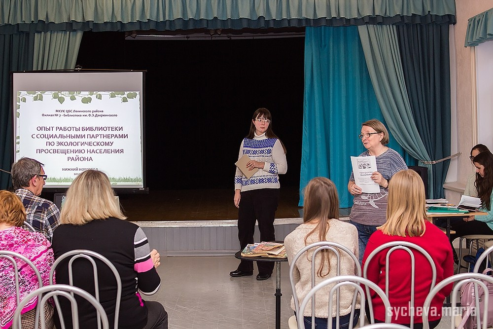 Конференция 100 лет юннатскому движению в России. Детский и семейный фотограф, фотограф мероприятий Нижний Новгород