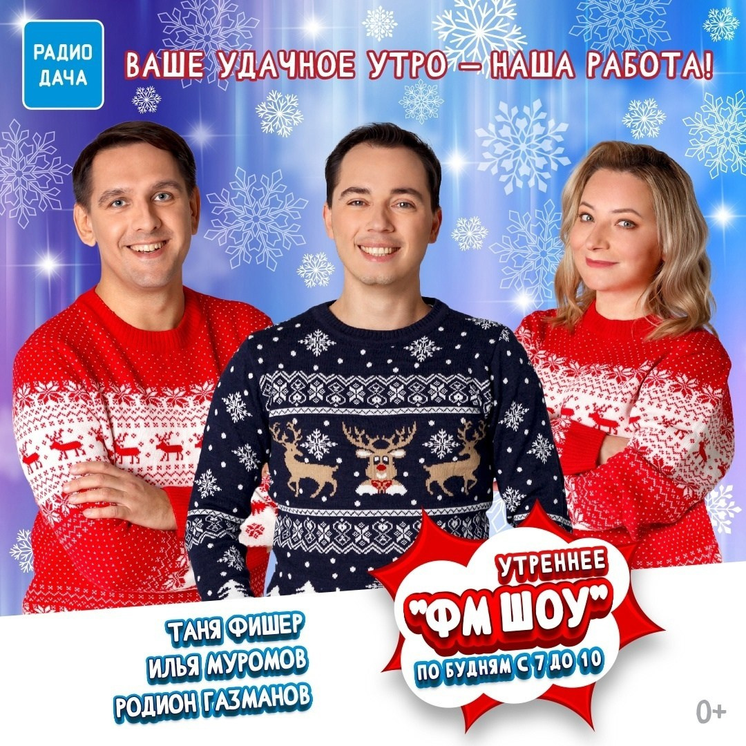 Фотосессия для команды ведущих «Радио дача». Фотограф в Подольске — Мария Бучнева