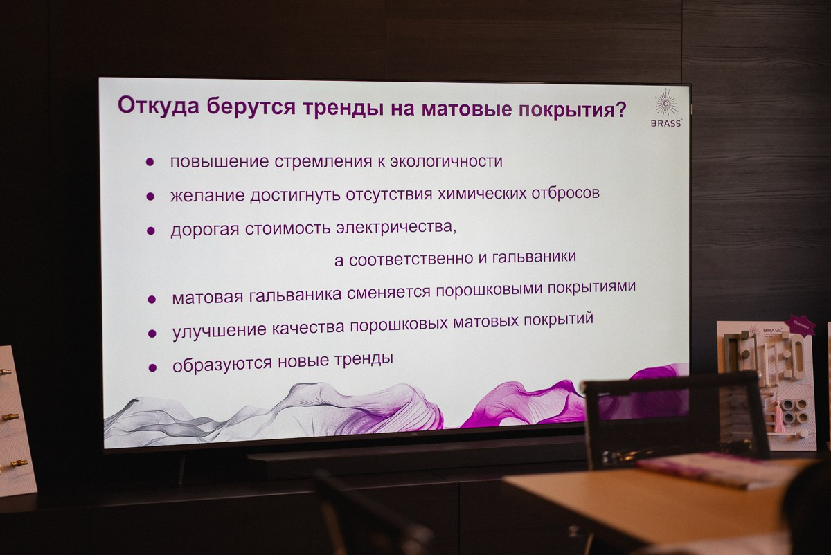 Презентация компании BRASS | Фурнитура, которая вдохновляет. ВУД ТВОРЕЦ мебельная фабрика|ТВОРЕЦ студия мебели