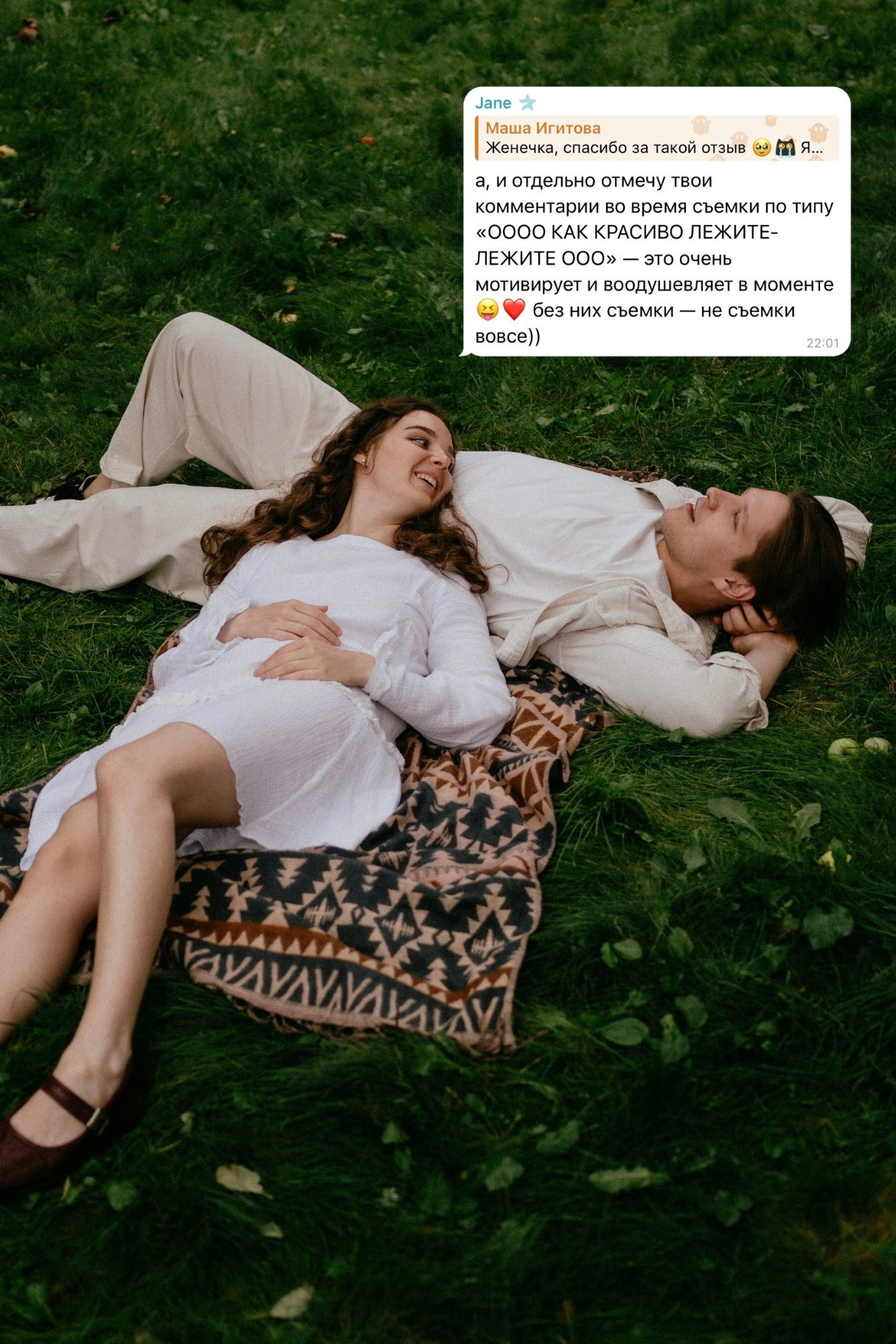 ОТЗЫВЫ. Фотограф в Москве Маша Игитова