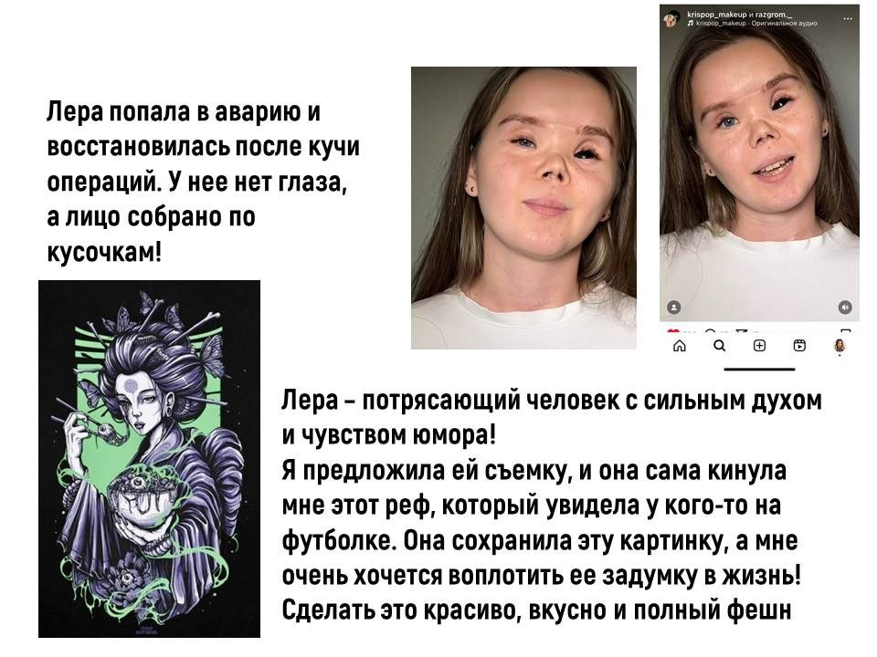 Мудборд для творческой съемки