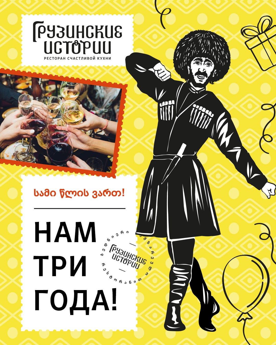 Грузинские истории. Foodcase.pro