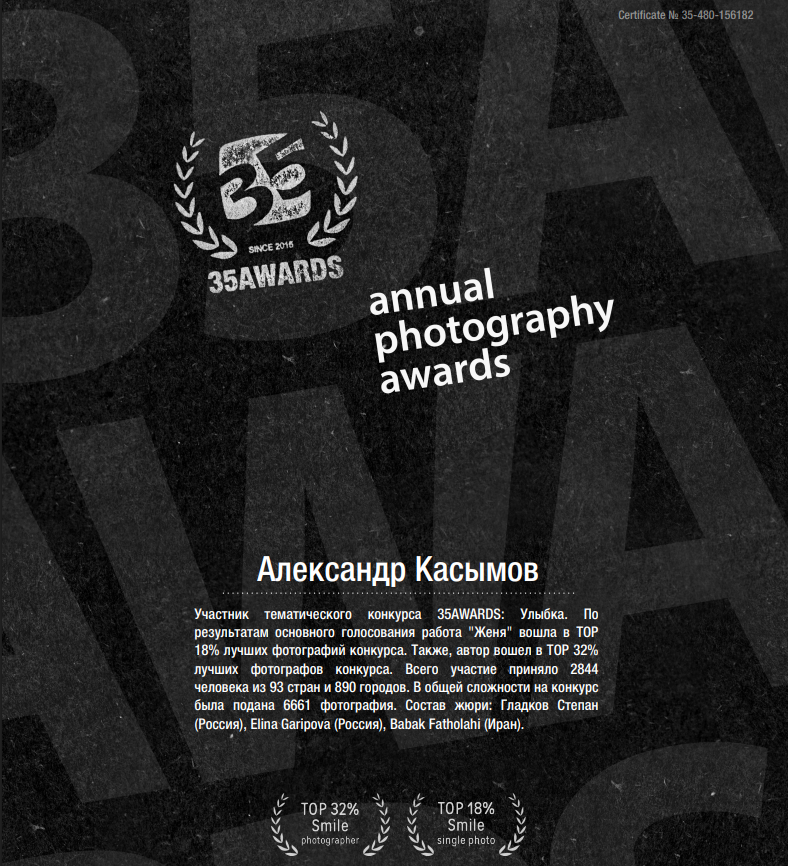 Номинации и Награды. Ню Фотограф Александр Касымов Москва, фотосессии, Химки фотограф