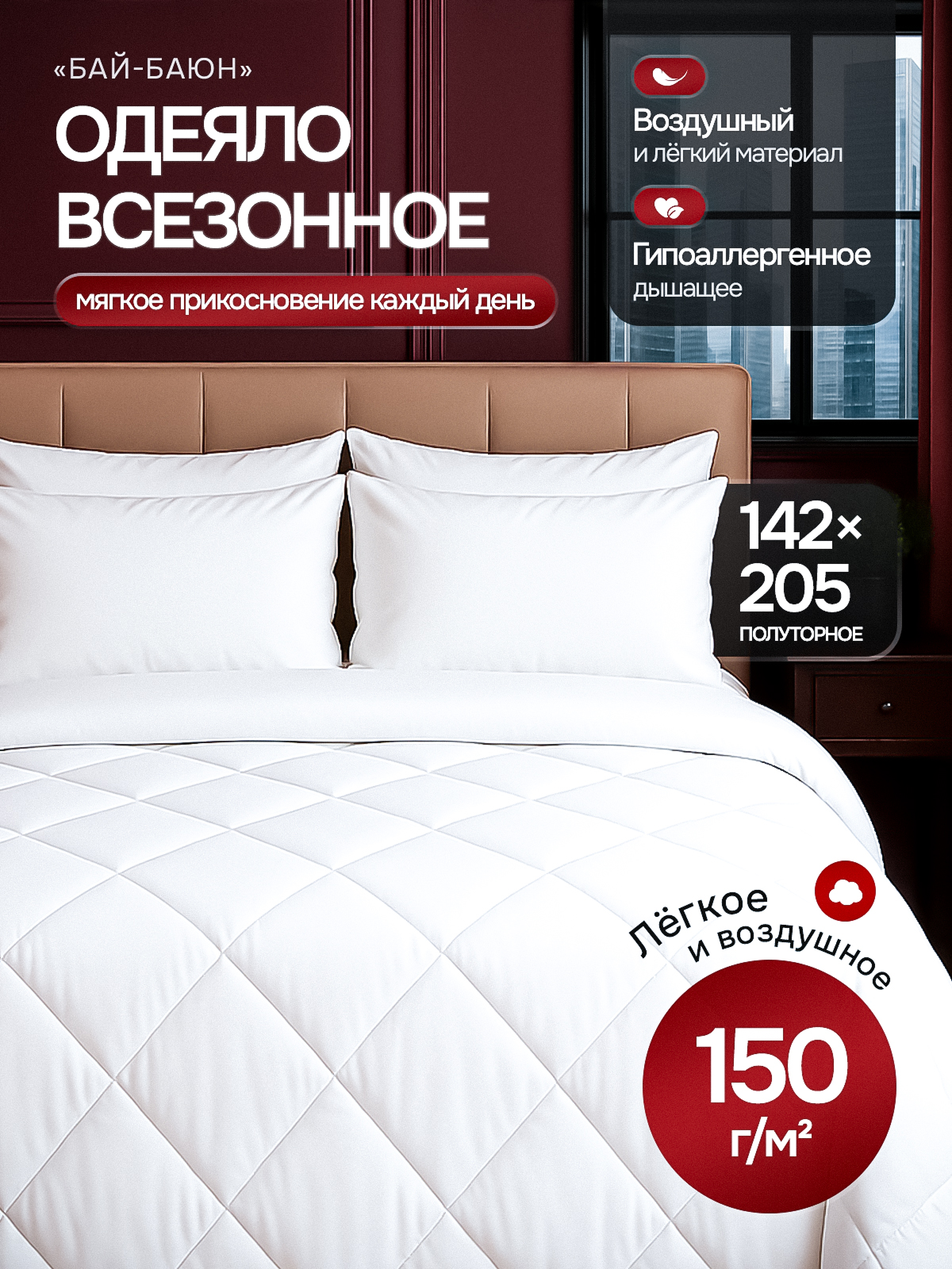 Одеяло (раскройте). Портфолио команды Игоря Пладиуса