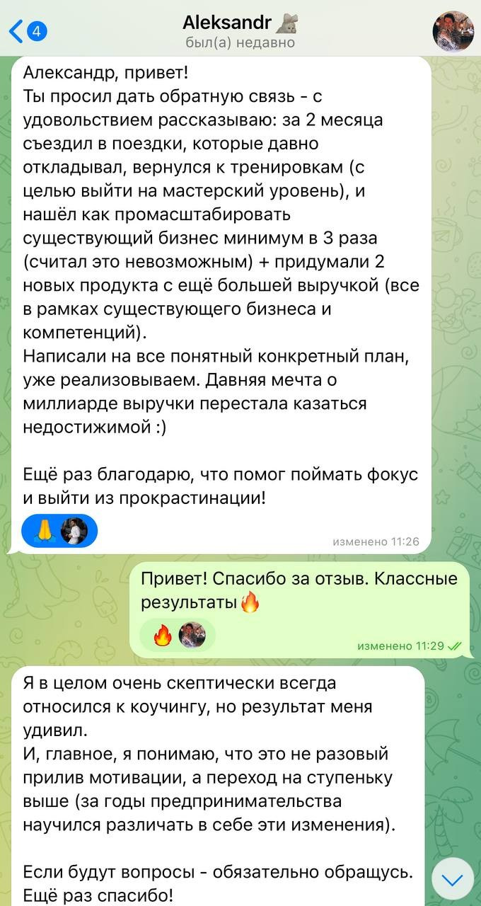 Психолог и бизнес-коуч Алекс Талюка