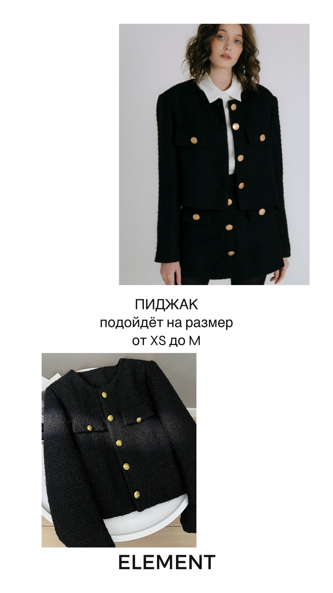 Пиджаки. ELEMENT прокат одежды, обуви и аксессуаров