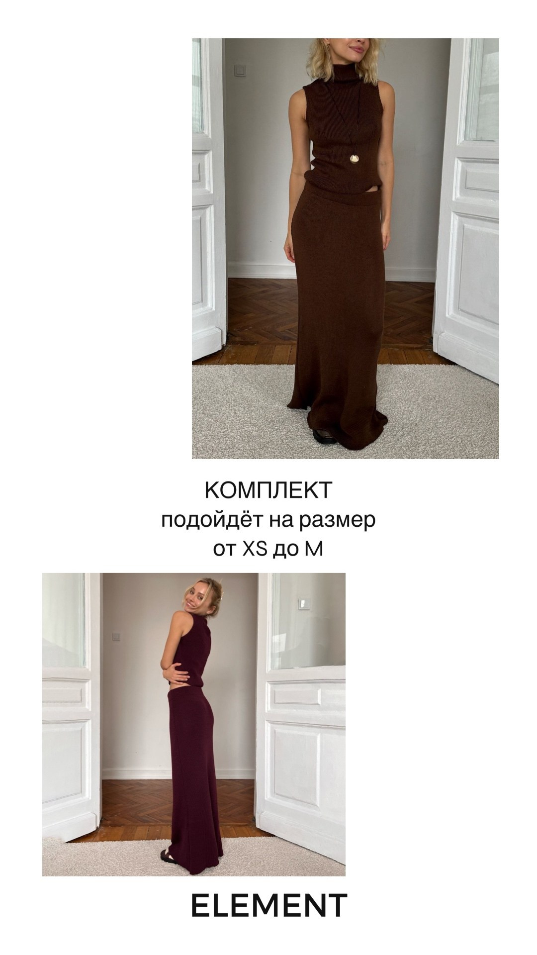 Костюмы, комплекты. ELEMENT прокат одежды, обуви и аксессуаров