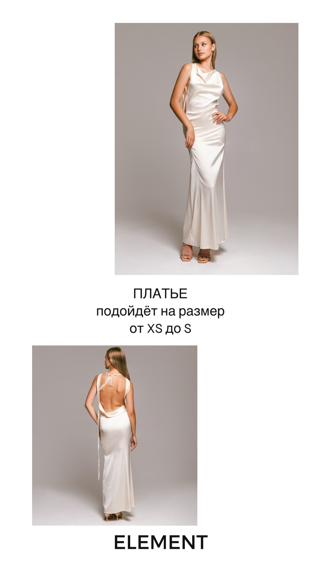 Платья длинные. ELEMENT прокат одежды, обуви и аксессуаров