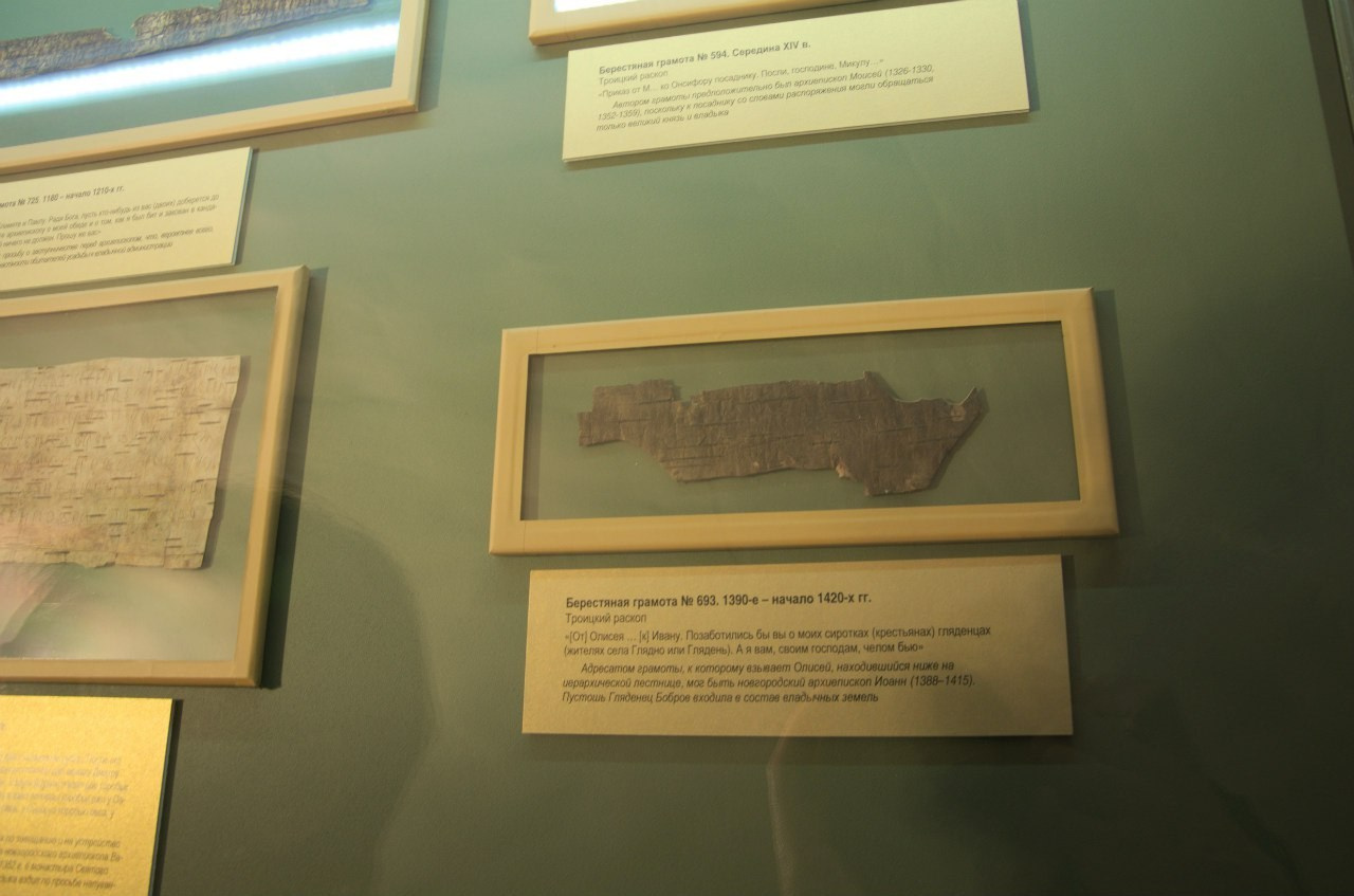 Великий Новгород | 27-28.02.2016. Галерея Фантим