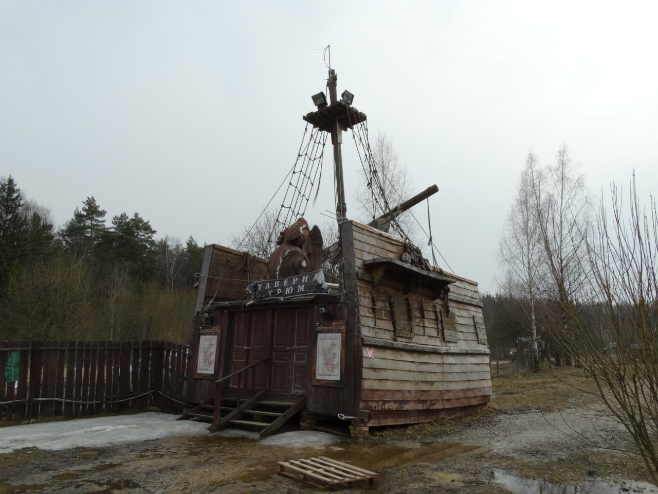 Середниково — Piligrim Porto — Братцево — Сходненская чаша | 09.04.2016. Галерея Фантим