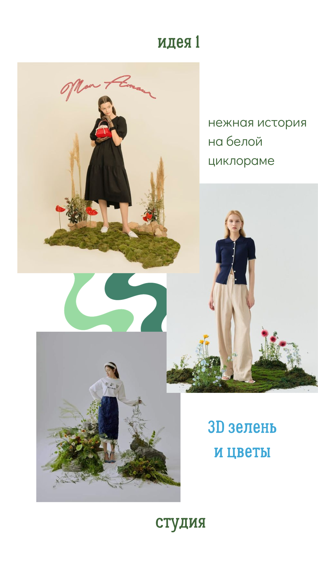 1 идея. Alyona Pukhanova — photographer, stylist, 3d designer, artist — Tbilisi, Georgia