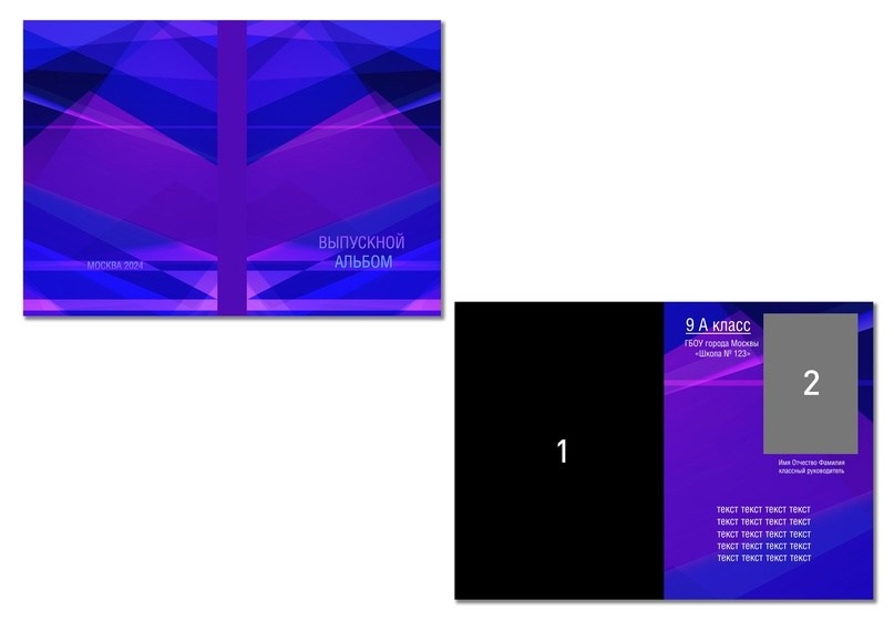 Макеты альбомов 9 — 11 класс. Индивидуальная и свадебная фотосъёмка в Москве и МО Ерёмин Павел