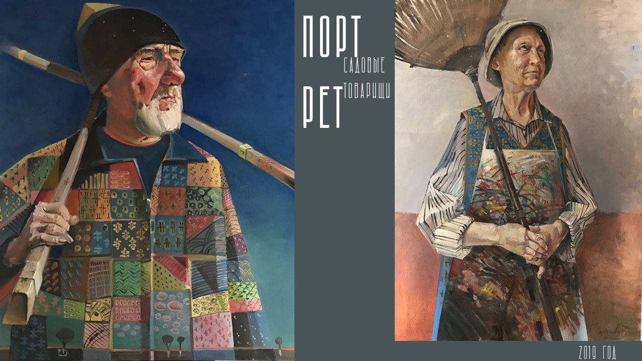 КОНСТАНТИН ЗАВИРАЛИН. Ассоциация художников монументалистов г. Москва