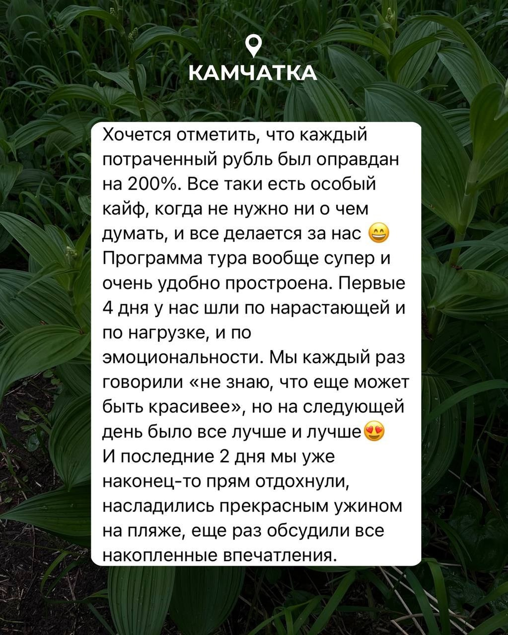 Rest Place — Авторские туры по России с комфортом | Корпоративные и индивидуальные туры | Камчатка, Мурманск, плато Путорана, Алтай, Байкал