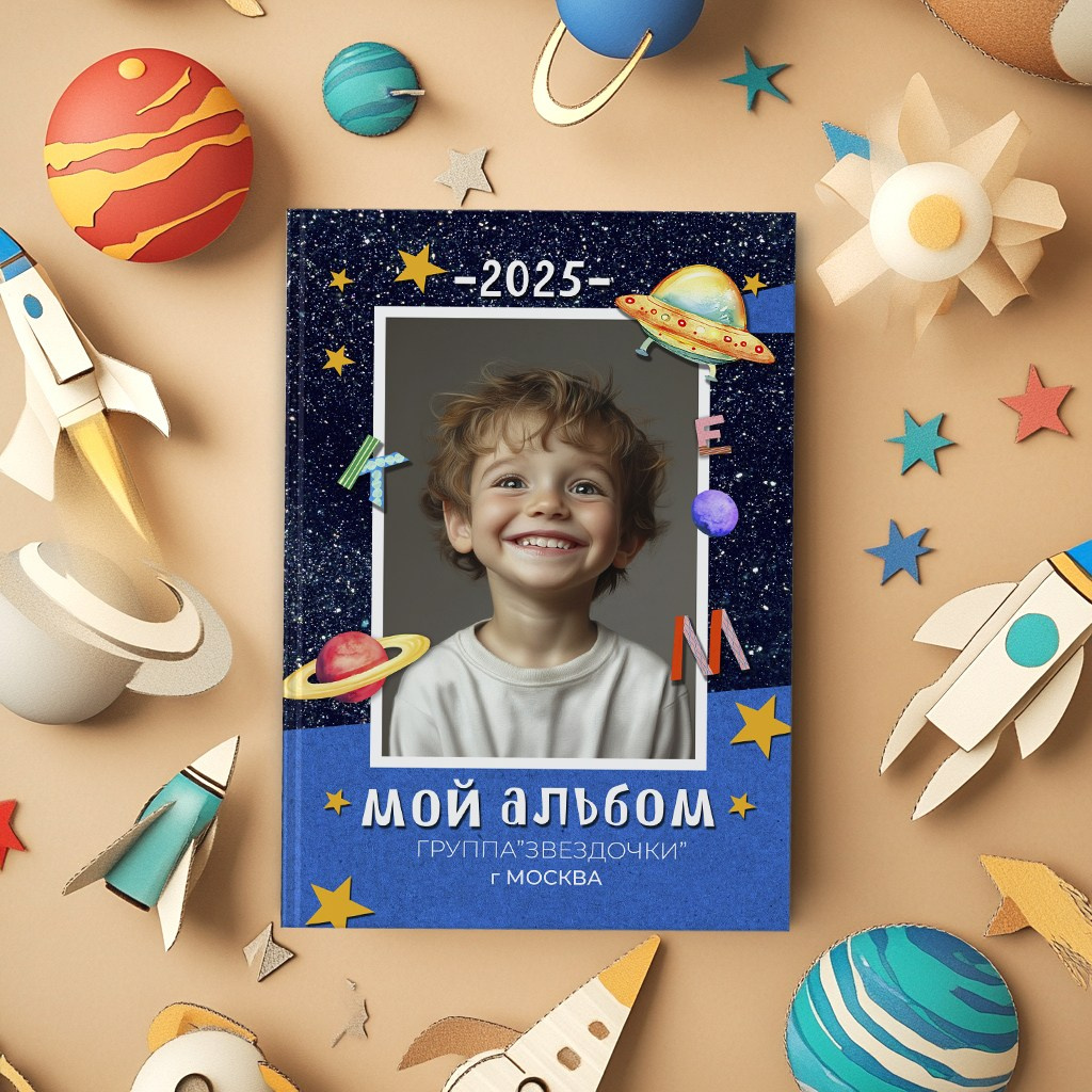 Космос 25 сад книги. Николаева Виктория ваш фотограф в детский сад и школу
