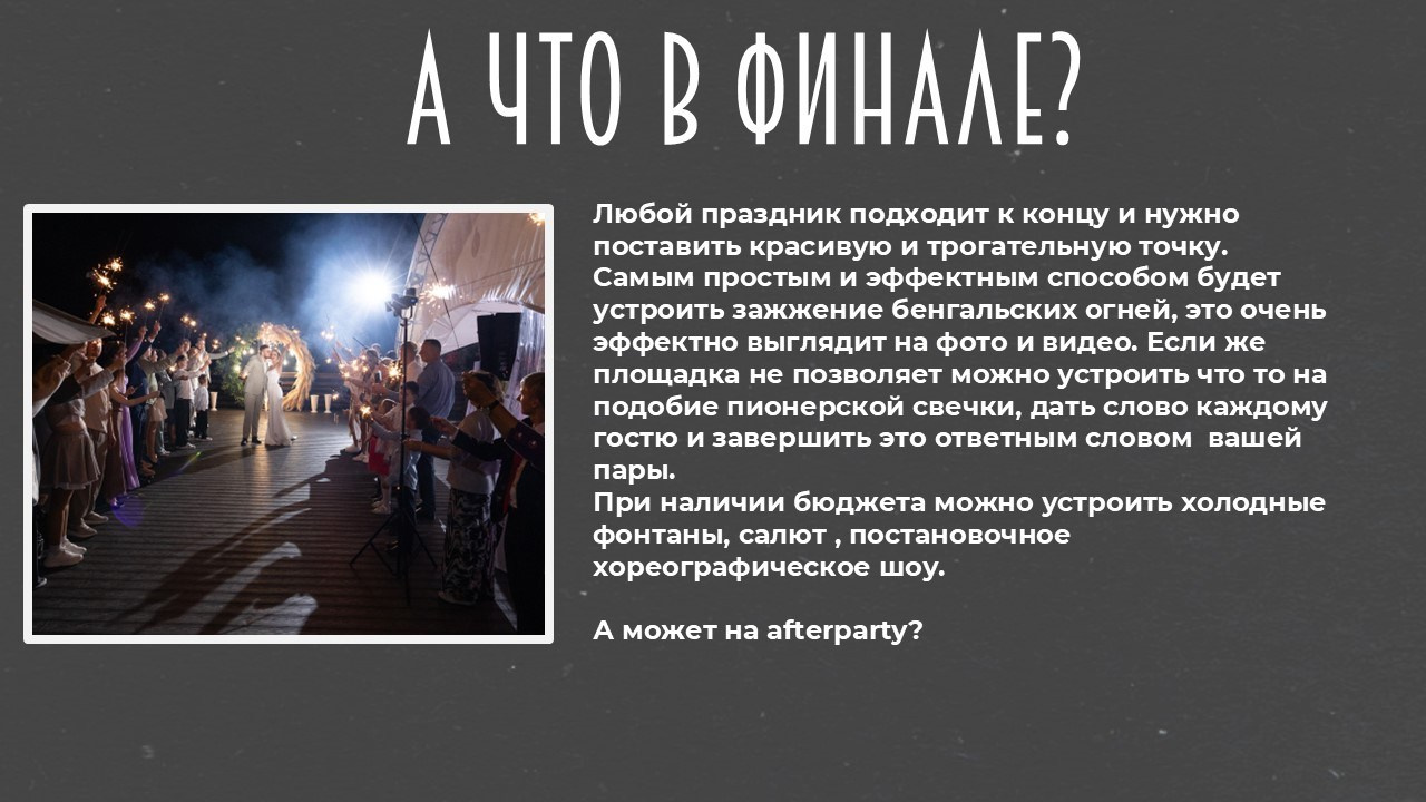 Event ведущий — Александр Антонян