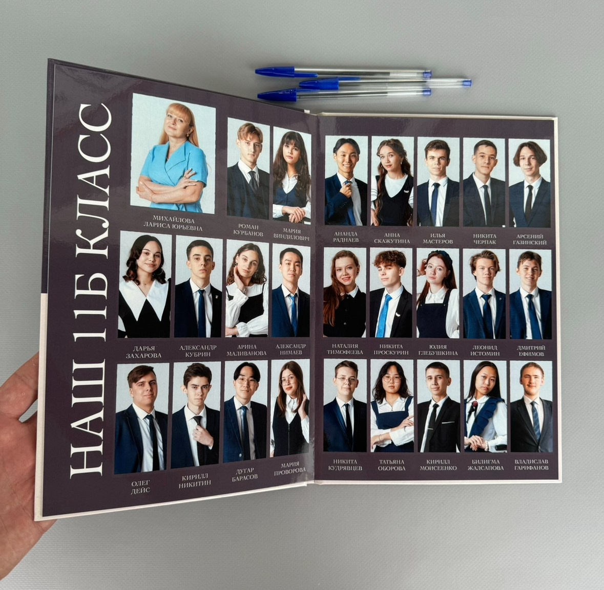 Старшие классы. Выпускникам в Чите