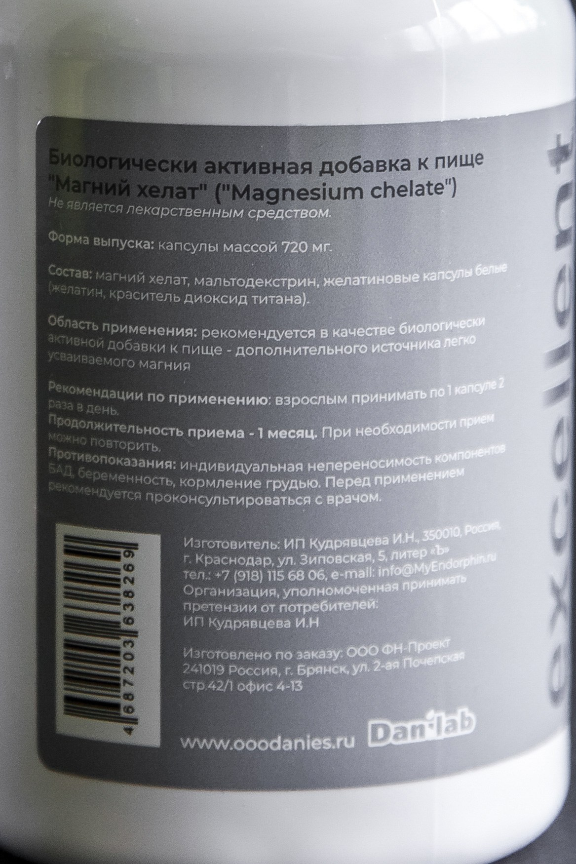 БАДы. Портретный, семейный, свадебный фотограф в Брянске Маргарита Василькова