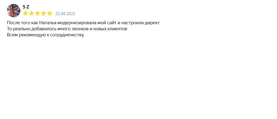 Дизайнер Шульгина Наталья