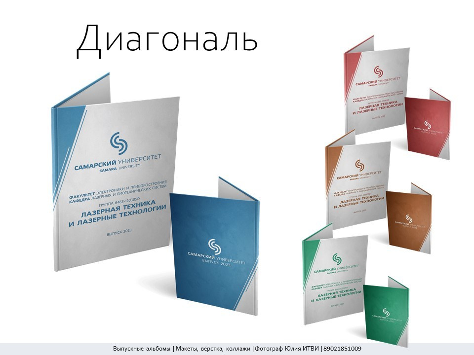 Выпускной альбом Самара. ИТВИ