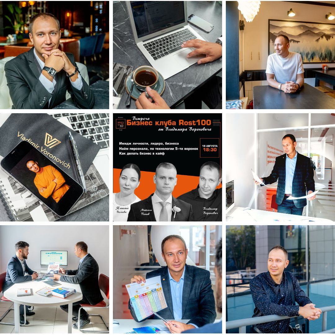 Владимир — бизнес-тренер. Арт-стилист, визуализатор архетипических стратегий, психолог