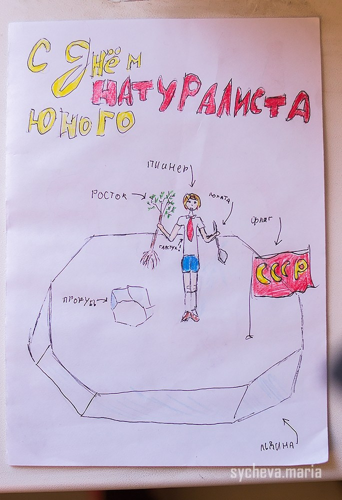 Конференция 100 лет юннатскому движению в России. Детский и семейный фотограф, фотограф мероприятий Нижний Новгород