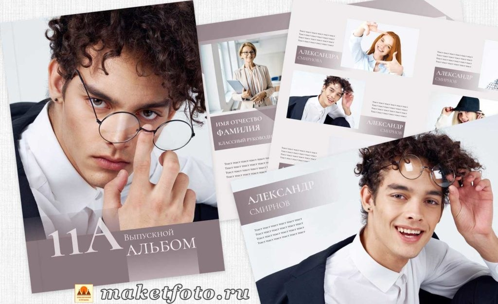 Макеты для старшей школы. Школьный и детский фотограф в Новосибирской области
