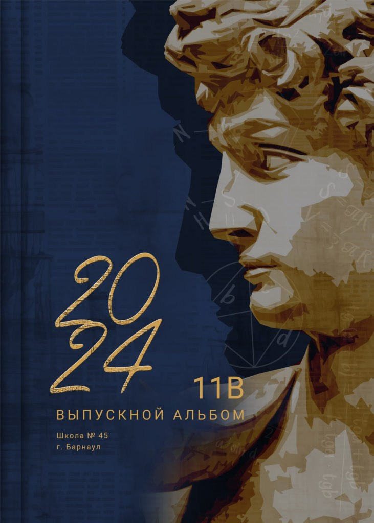 9 — 11 классы. Фотографы в г. Астрахань Сергей и Елена Бовтуновы