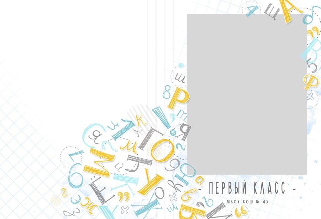 1032 Первый класс. Medlori fotobook Выпускные альбомы в Липецке Лариса Медведева