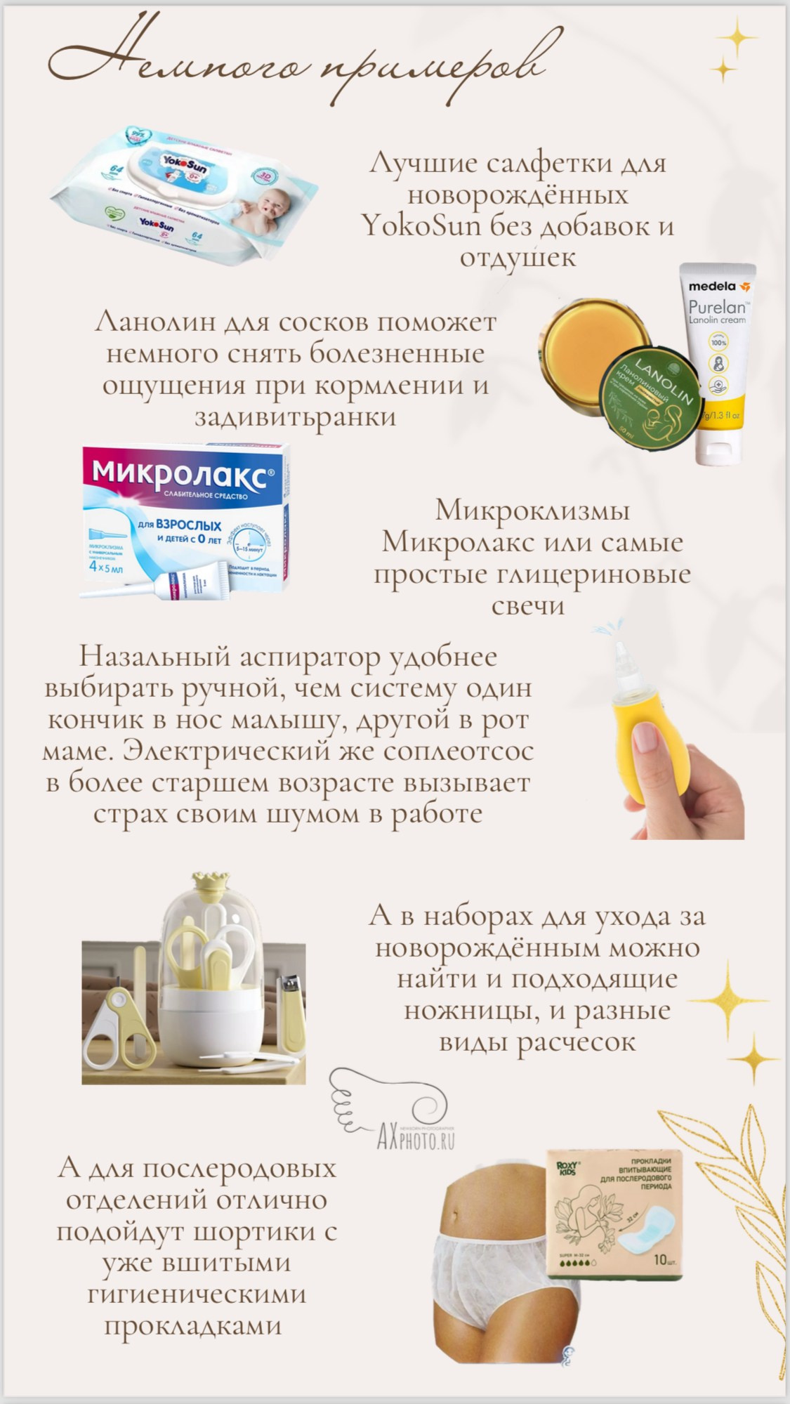 Сумка в роддом