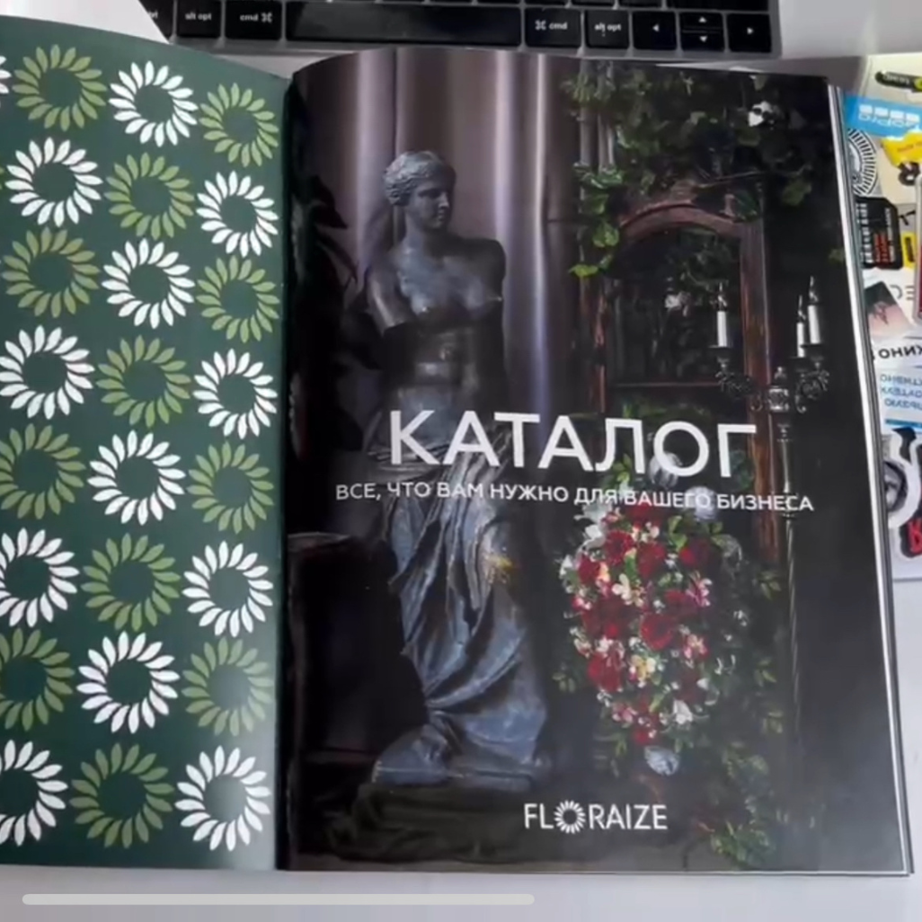 FLORAIZE. Портфолио