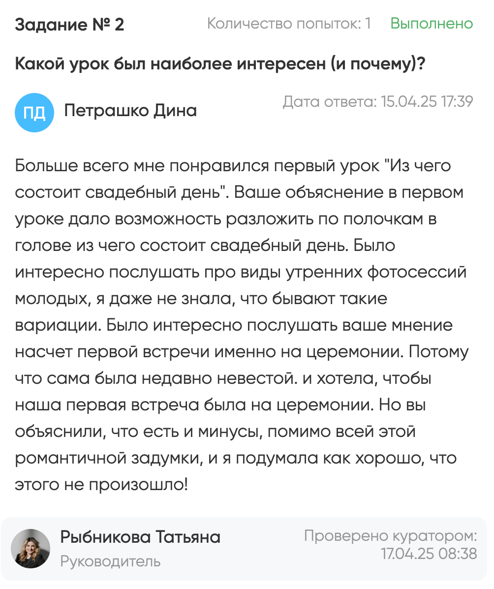 Обучение. Студия событий ДЕЙЗИ. Организация мероприятий. Свадебное агентство в Ростове-на-Дону. Свадебный организатор. Организация свадьбы под ключ