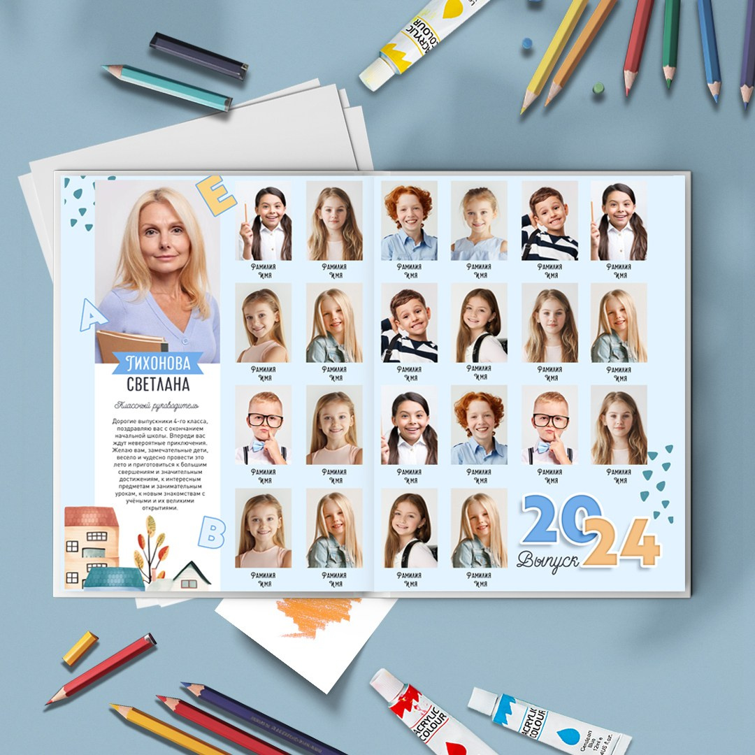 Папка начальная школа. Твой Выпускной Альбом
