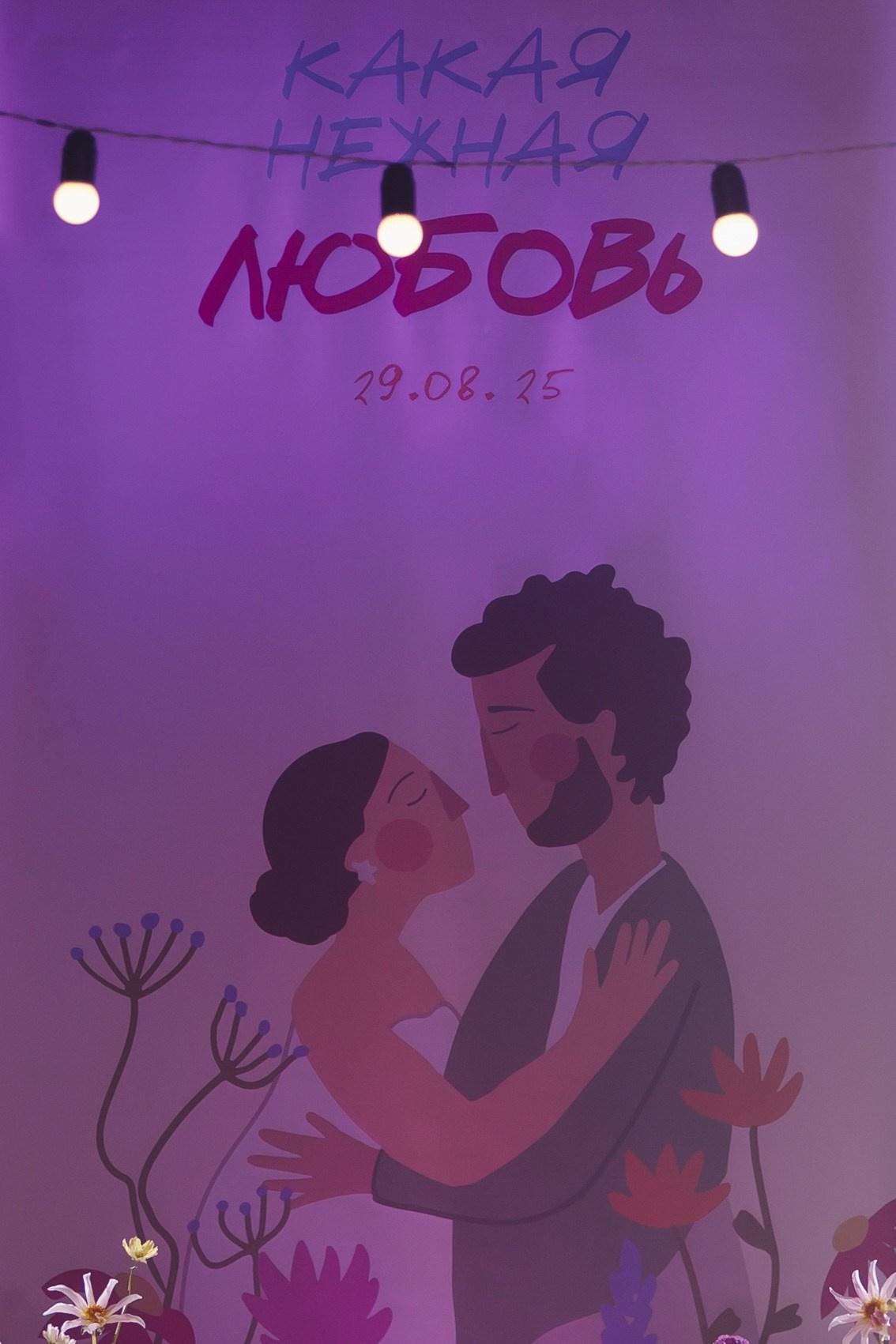 Даниил & Маргарита. Фотограф в Нижнем Новгороде| Шоронова Снежана