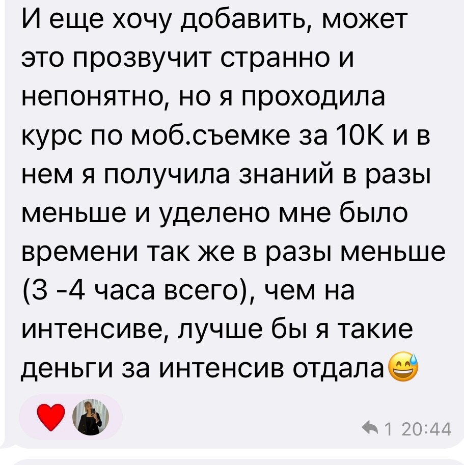 ИНТЕНСИВ 0.4. Фотограф Ачинск, Красноярск