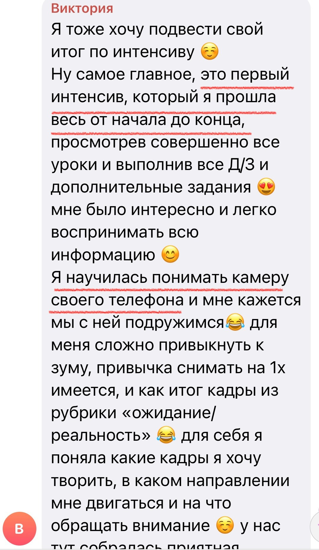 ИНТЕНСИВ 0.4. Фотограф Ачинск, Красноярск