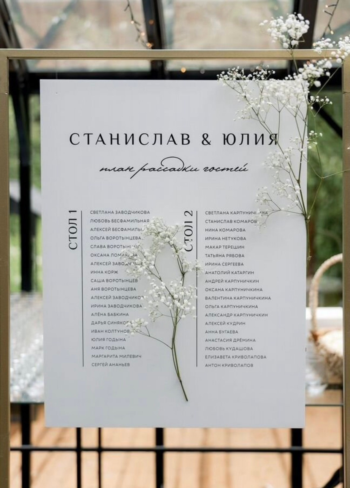 Элементы декора. Свадебное оформление Москва