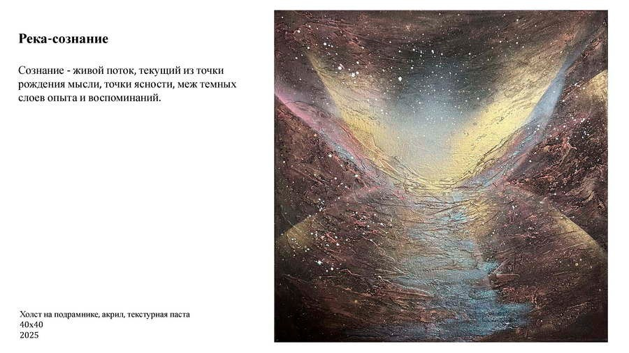 Суматохина Ольга Александровна. Галерея участников Российской Премии Искусств