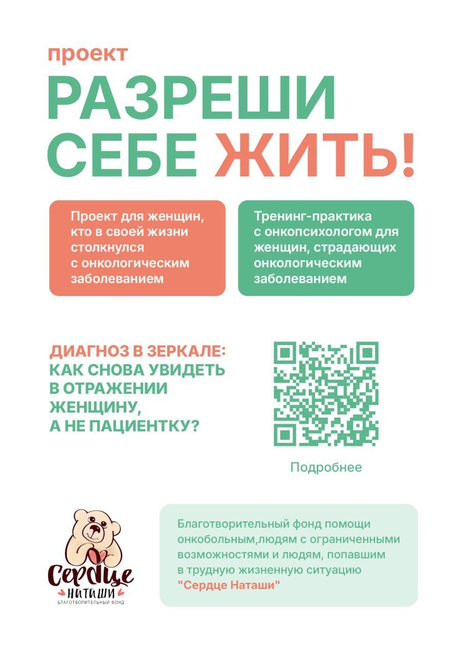 Тренинг: «ДИАГНОЗ В ЗЕРКАЛЕ: КАК СНОВА УВИДЕТЬ В ОТРАЖЕНИИ ЖЕНЩИНУ, А НЕ ПАЦИЕНТКУ?»