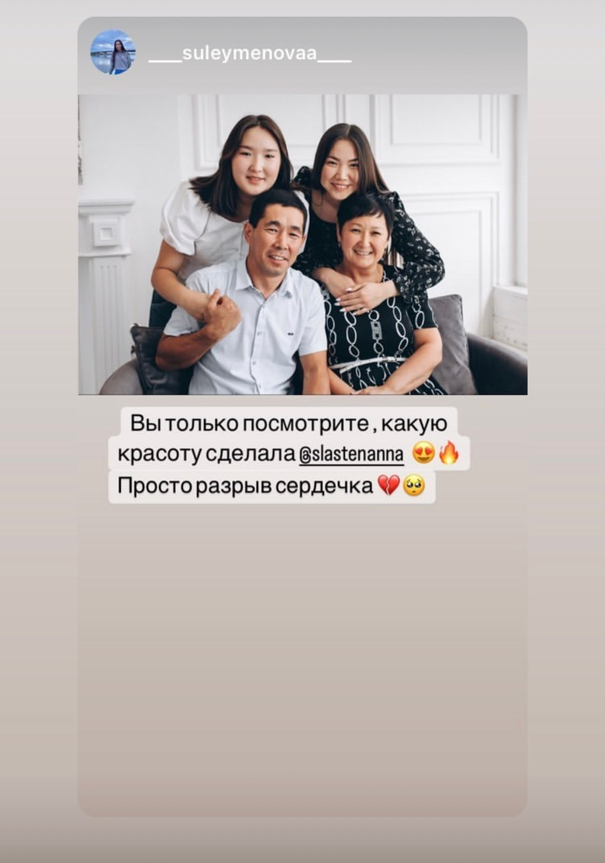 Фотограф Омск Сластен Анна