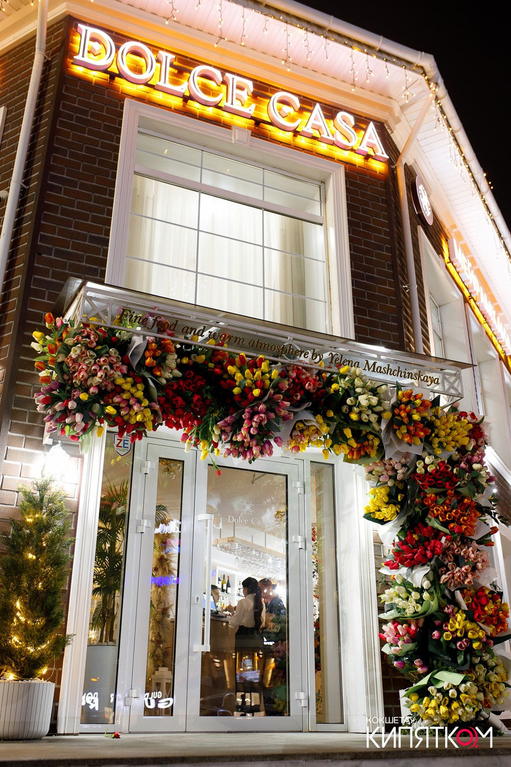 DOLCE CASA. КИПЯТКОМ КОКШЕТАУ