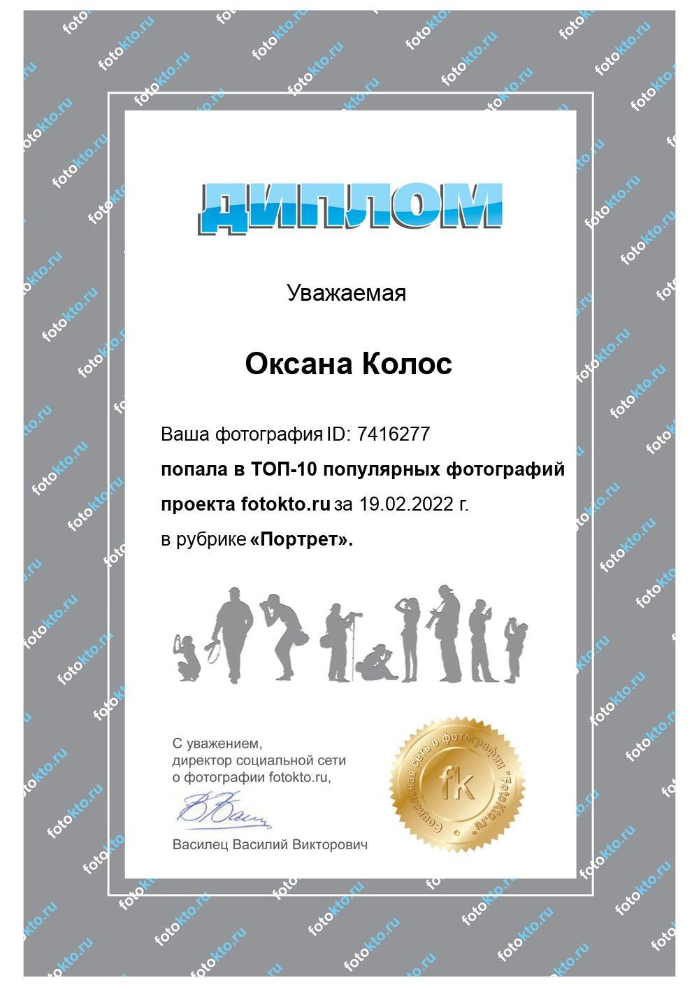 Мои награды. Семейный детский фотограф Краснодарский край Оксана Колос