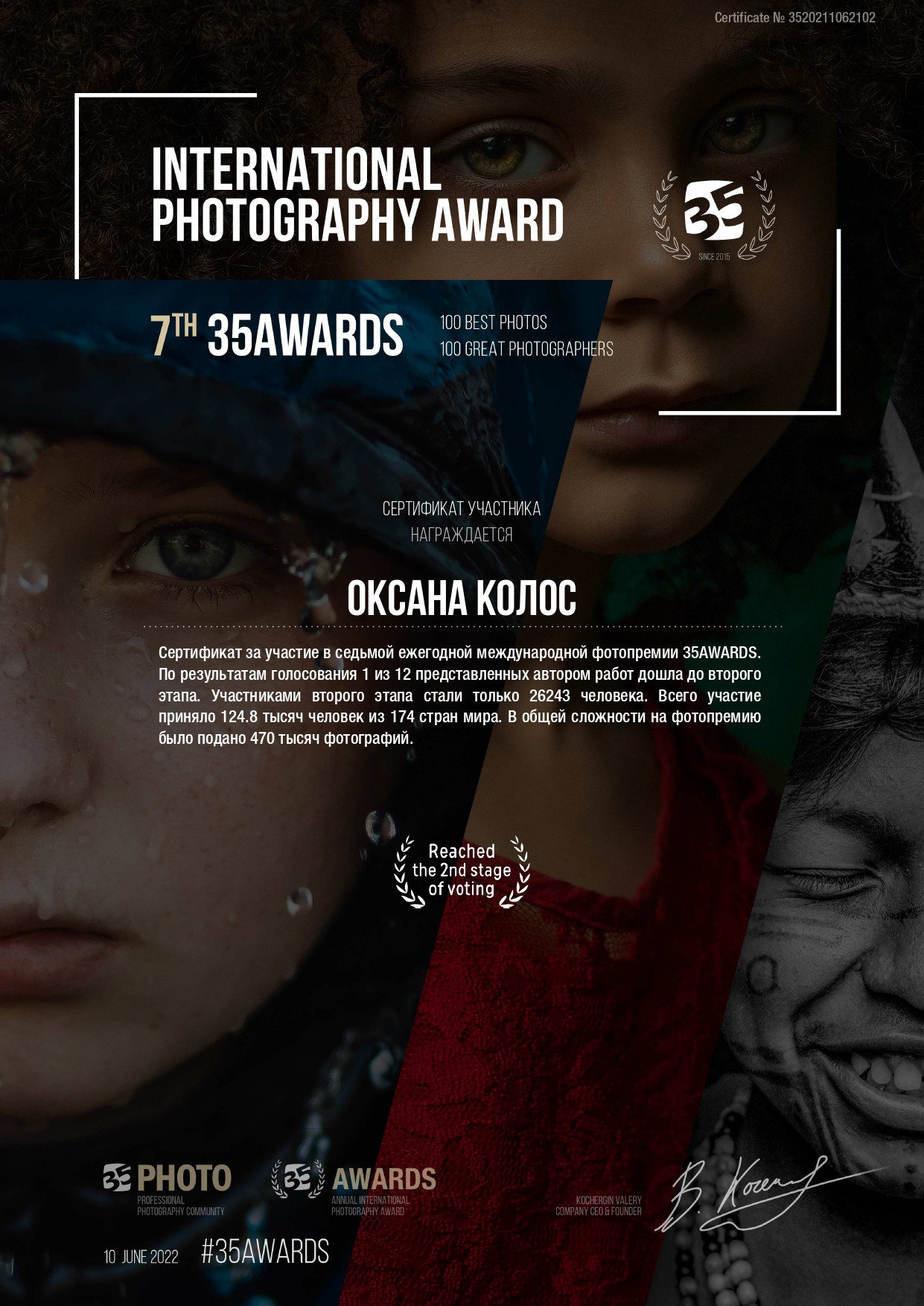 Мои награды. Семейный детский фотограф Краснодарский край Оксана Колос