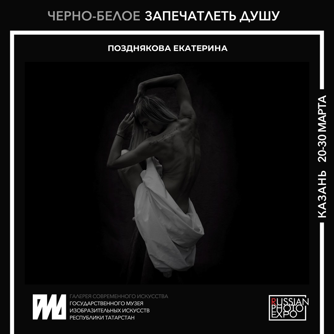 Russian Photo Expo. Art Рhotographer Russia/Moscow