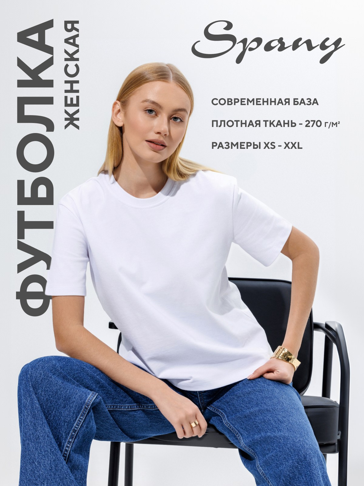 Инфографика для маркетплейсов. Фотограф Виталий Хайлов, Екатеринбург